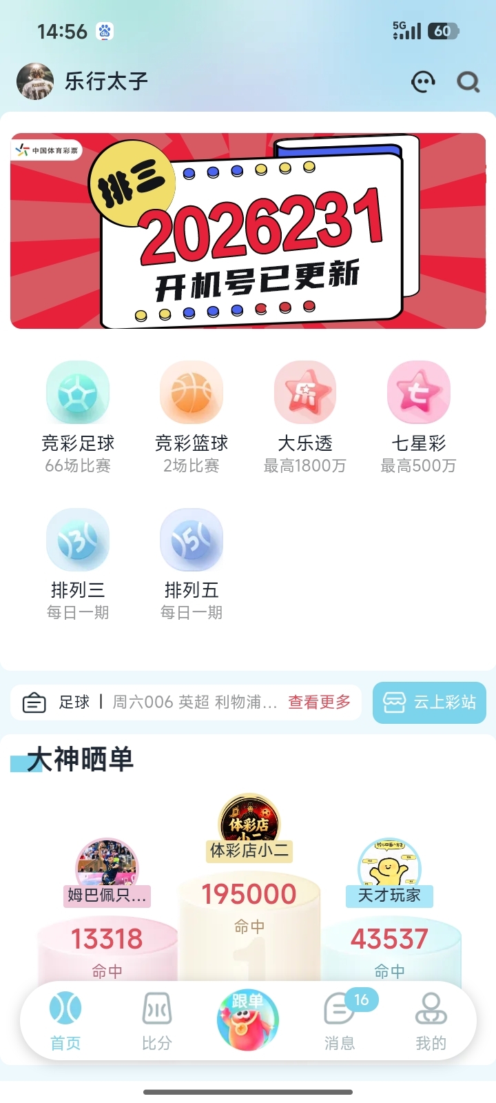 乐达助手界面截图 1