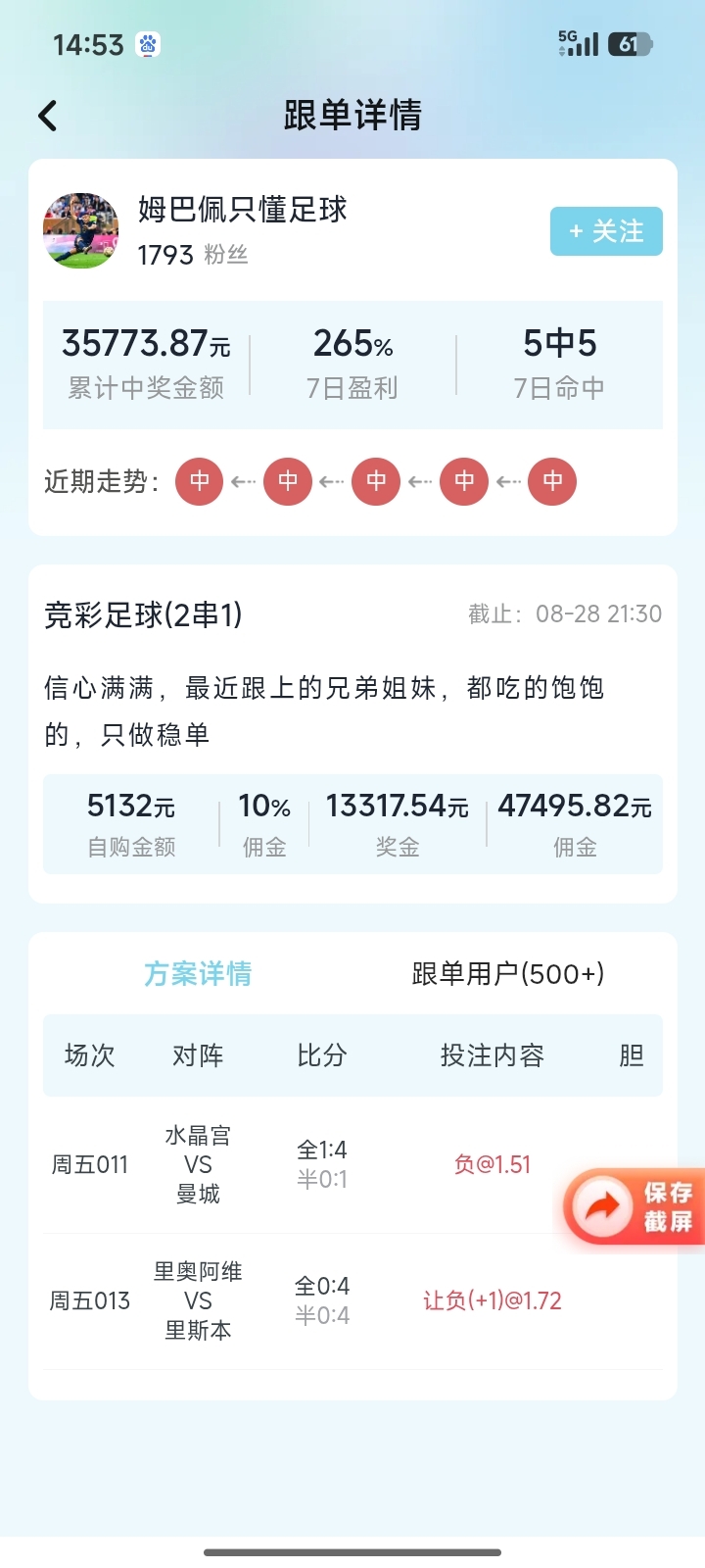 乐达助手界面截图 3