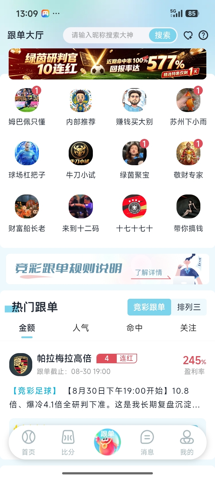 乐达助手界面截图 2