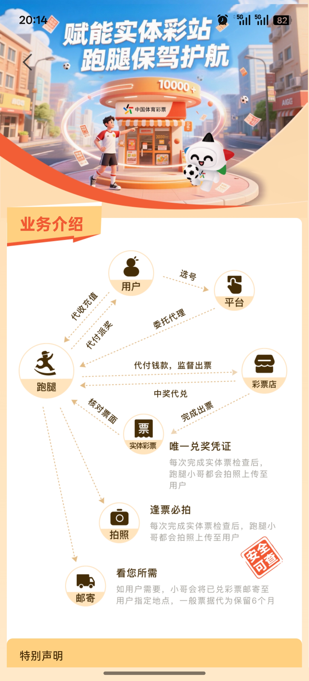 乐达助手界面截图 5